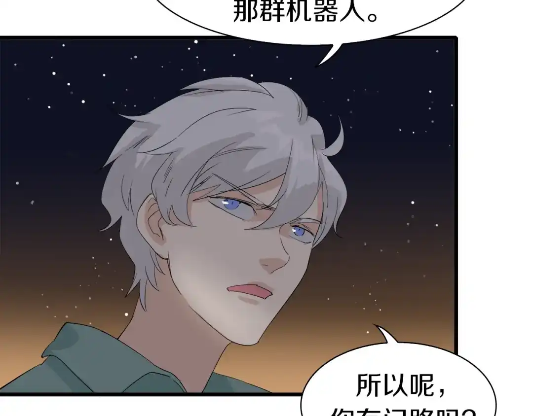 《新世界BOSS传说》第9话 和蔼可亲黄老板 第68页