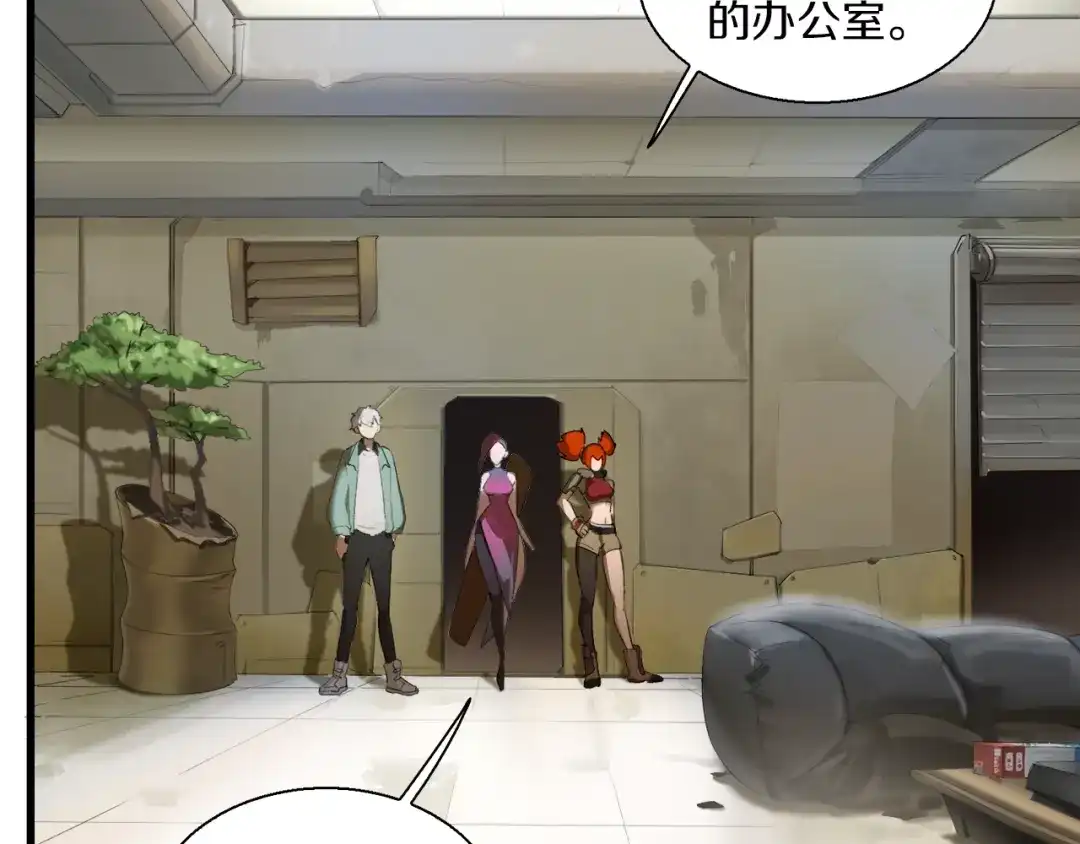 《新世界BOSS传说》第9话 和蔼可亲黄老板 第9页