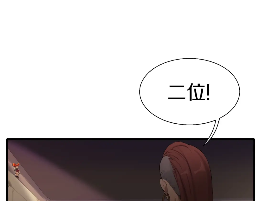 《新世界BOSS传说》第9话 和蔼可亲黄老板 第5页