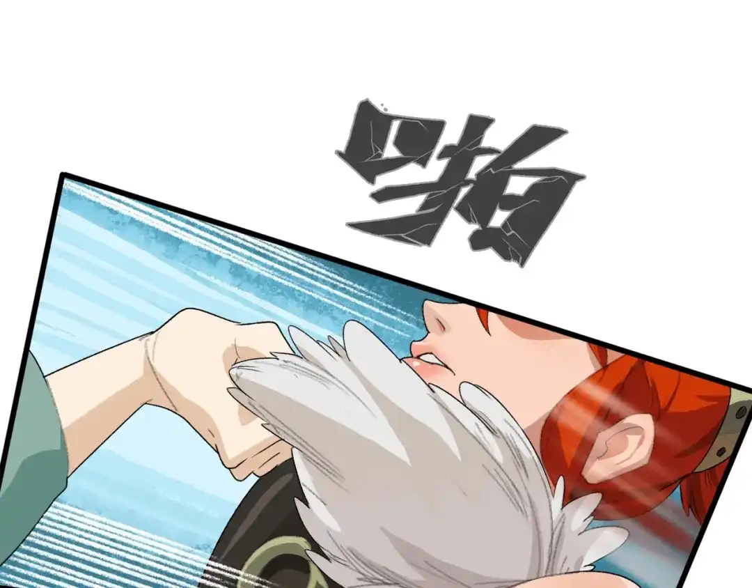 《新世界BOSS传说》第9话 和蔼可亲黄老板 第39页