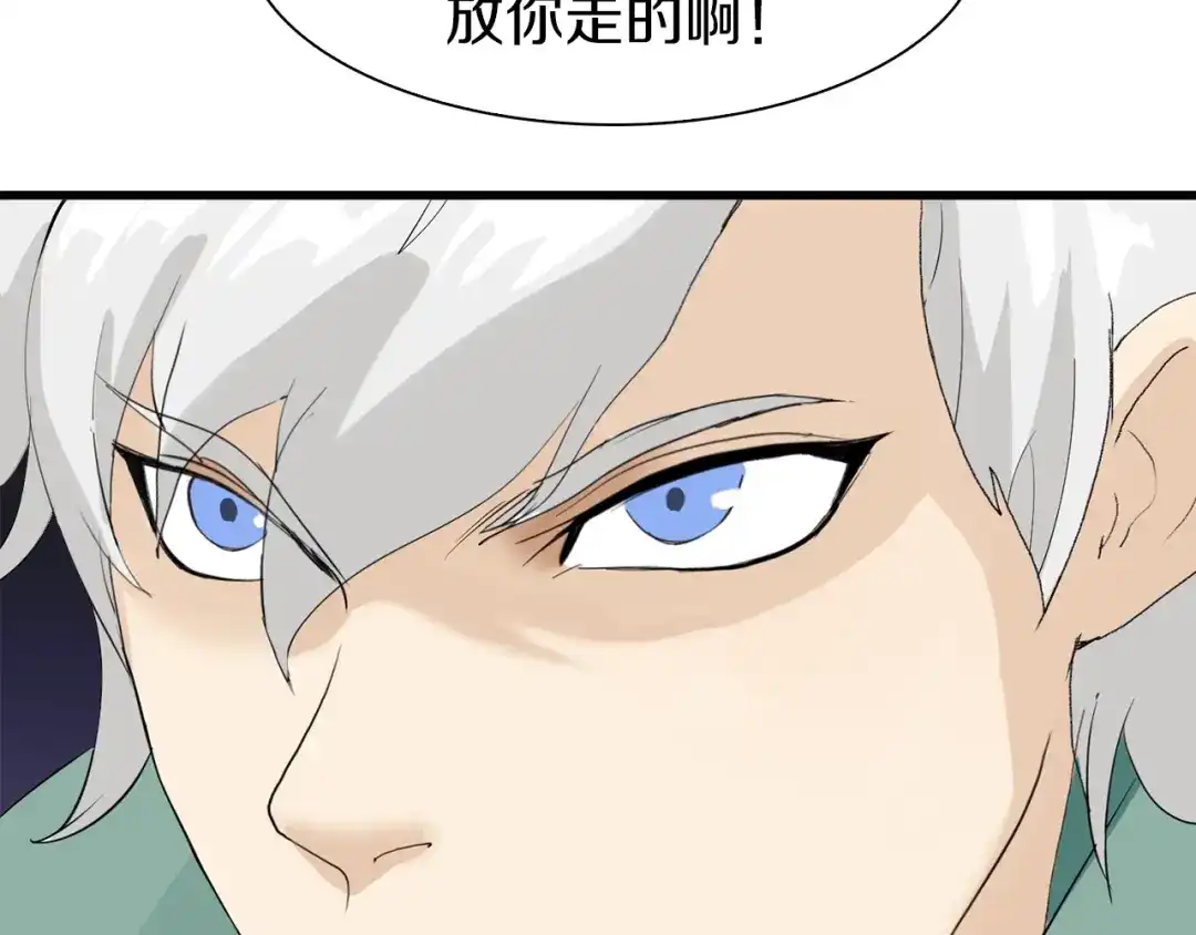 《新世界BOSS传说》第9话 和蔼可亲黄老板 第50页