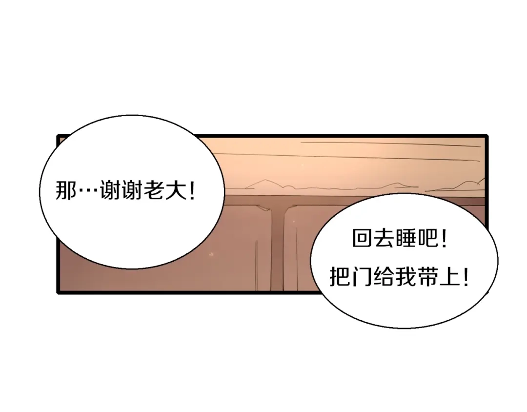 《新世界BOSS传说》第10话 可爱可恨红发娘 第44页