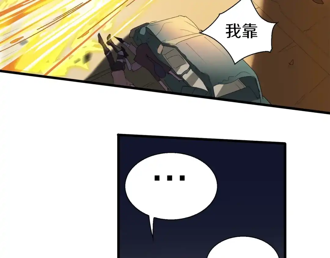 《新世界BOSS传说》第10话 可爱可恨红发娘 第27页