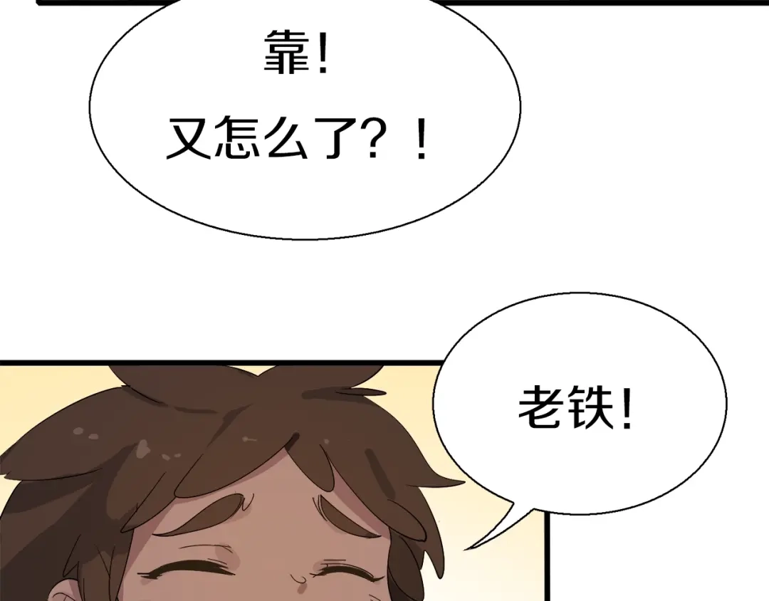 《新世界BOSS传说》第10话 可爱可恨红发娘 第61页