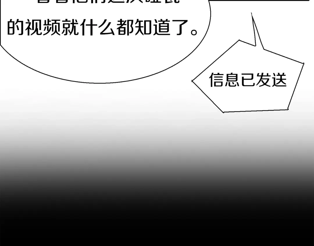 《新世界BOSS传说》第10话 可爱可恨红发娘 第10页