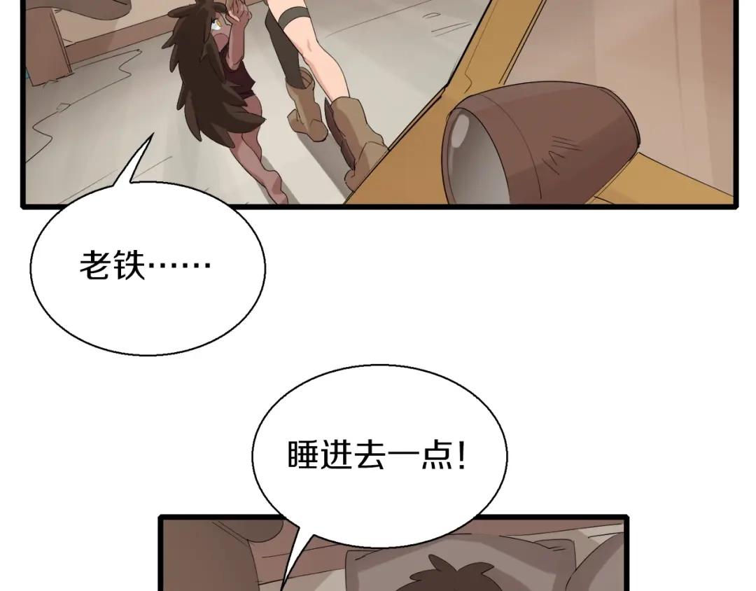 《新世界BOSS传说》第10话 可爱可恨红发娘 第51页
