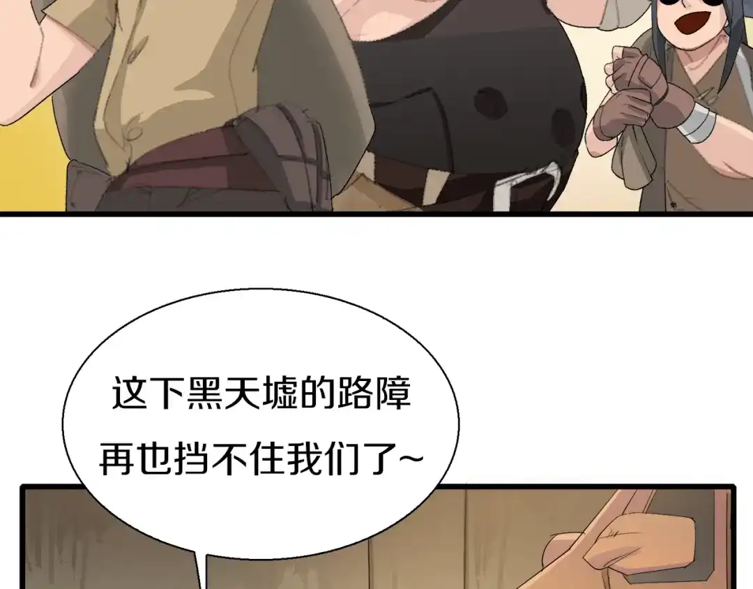 《新世界BOSS传说》第10话 可爱可恨红发娘 第13页