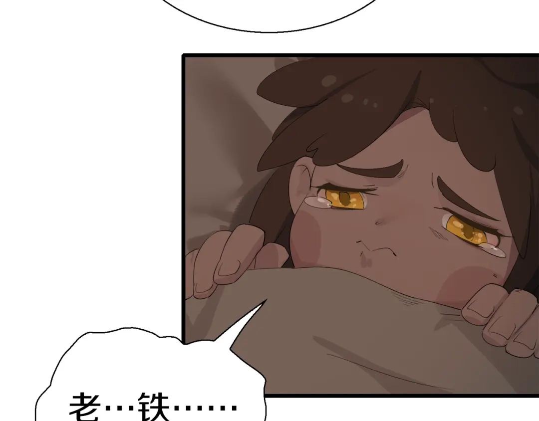 《新世界BOSS传说》第10话 可爱可恨红发娘 第75页