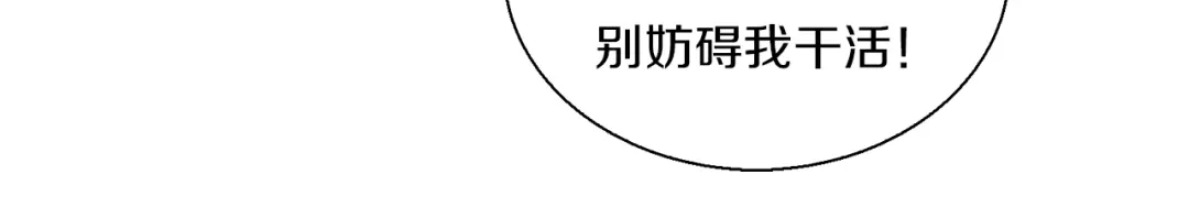 《新世界BOSS传说》第10话 可爱可恨红发娘 第43页