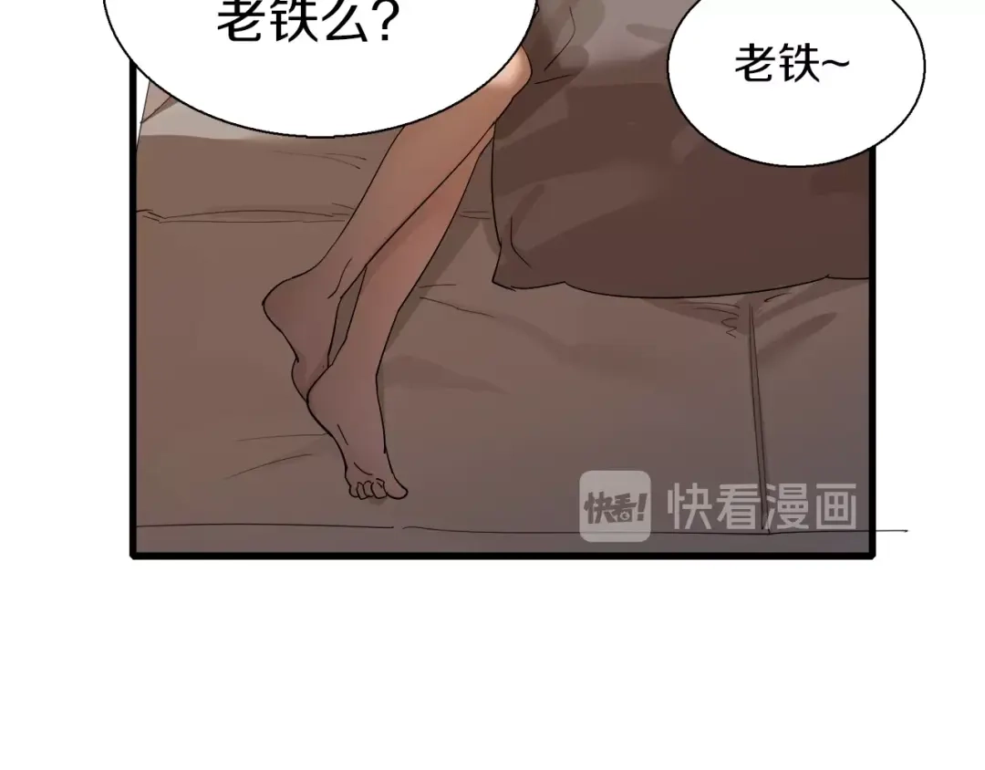 《新世界BOSS传说》第10话 可爱可恨红发娘 第71页