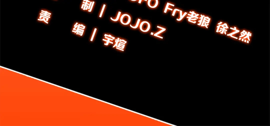《新世界BOSS传说》第10话 可爱可恨红发娘 第4页