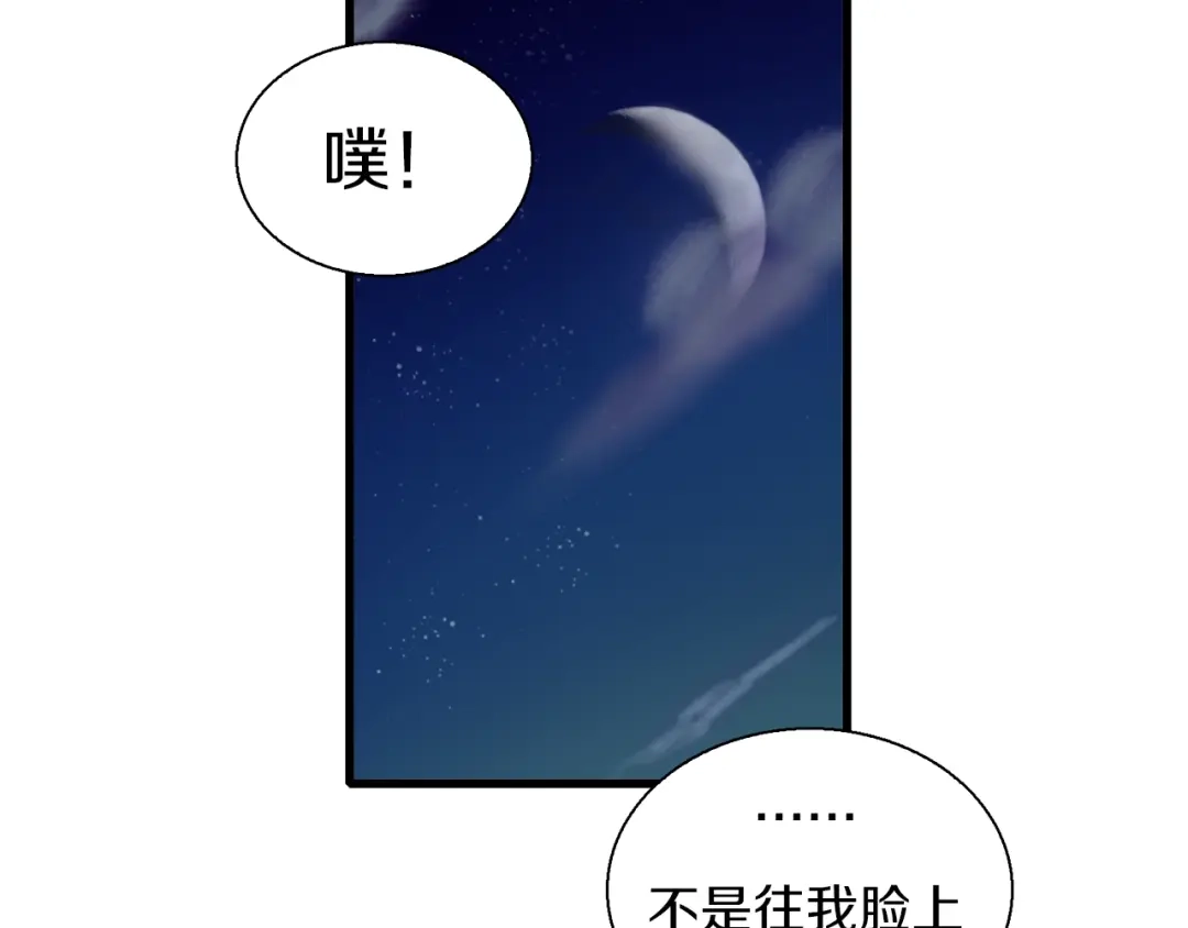 《新世界BOSS传说》第10话 可爱可恨红发娘 第68页