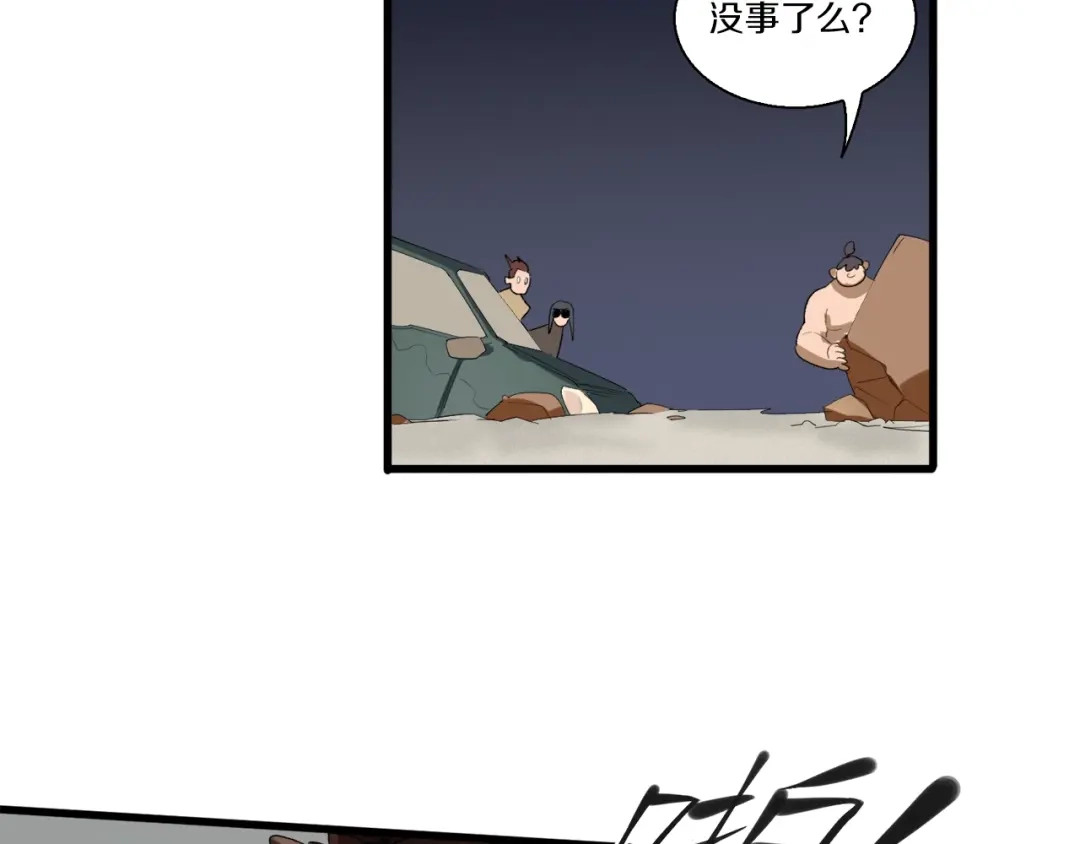 《新世界BOSS传说》第10话 可爱可恨红发娘 第28页