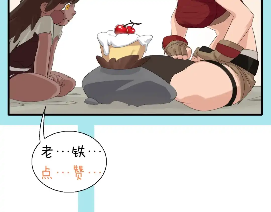 《新世界BOSS传说》第10话 可爱可恨红发娘 第89页