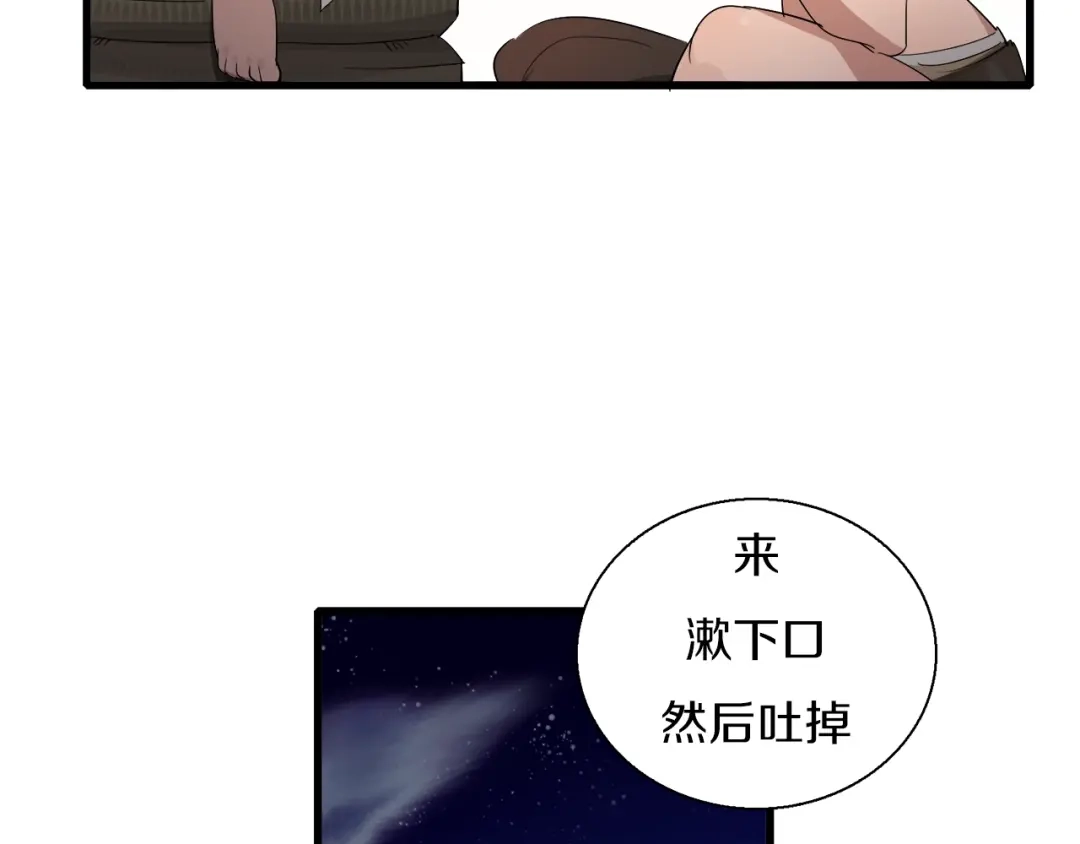《新世界BOSS传说》第10话 可爱可恨红发娘 第67页