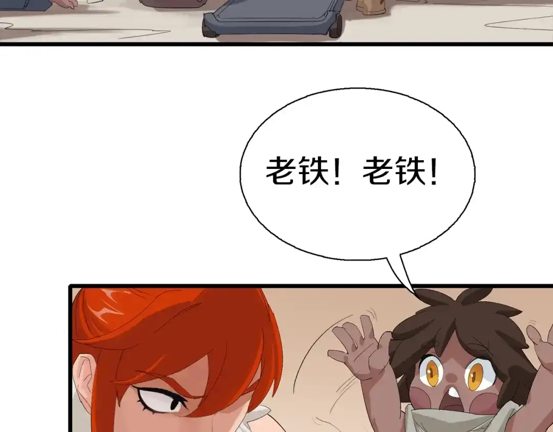 《新世界BOSS传说》第10话 可爱可恨红发娘 第47页
