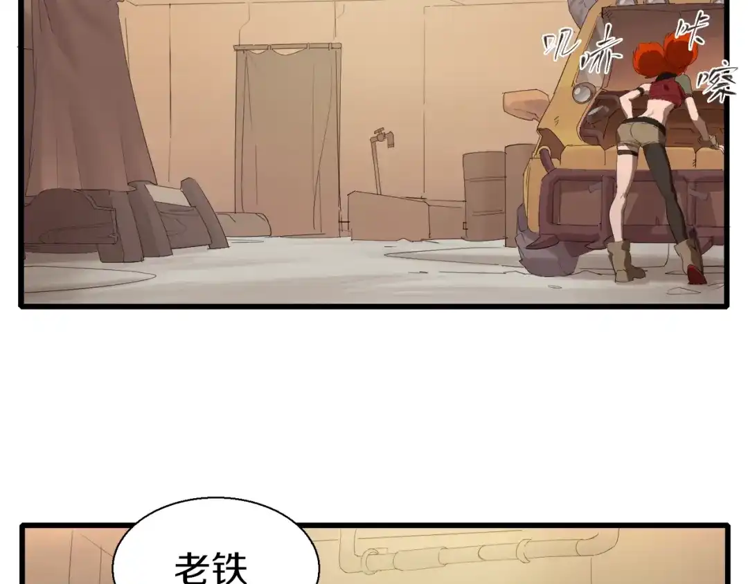 《新世界BOSS传说》第10话 可爱可恨红发娘 第58页