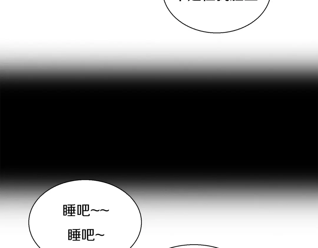 《新世界BOSS传说》第10话 可爱可恨红发娘 第69页