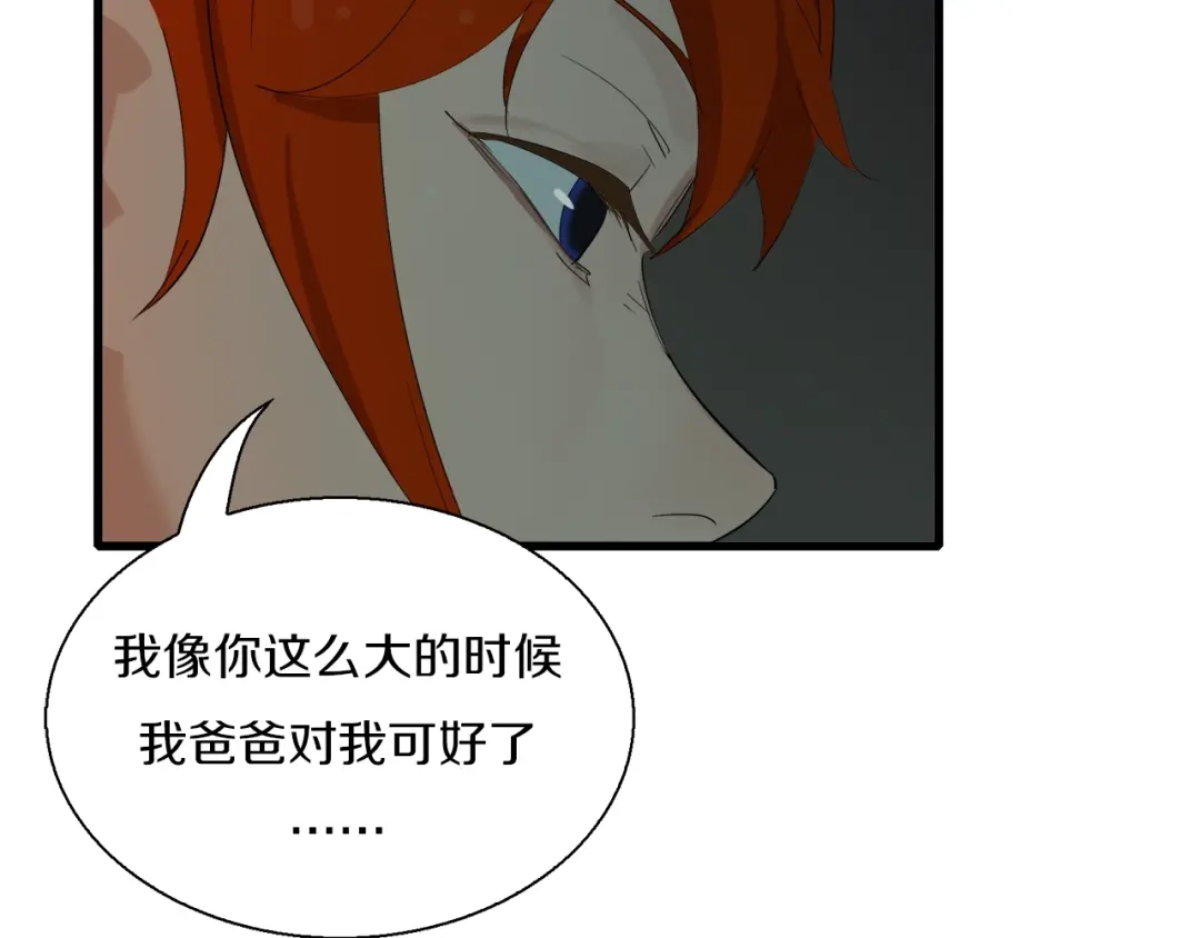 《新世界BOSS传说》第10话 可爱可恨红发娘 第79页