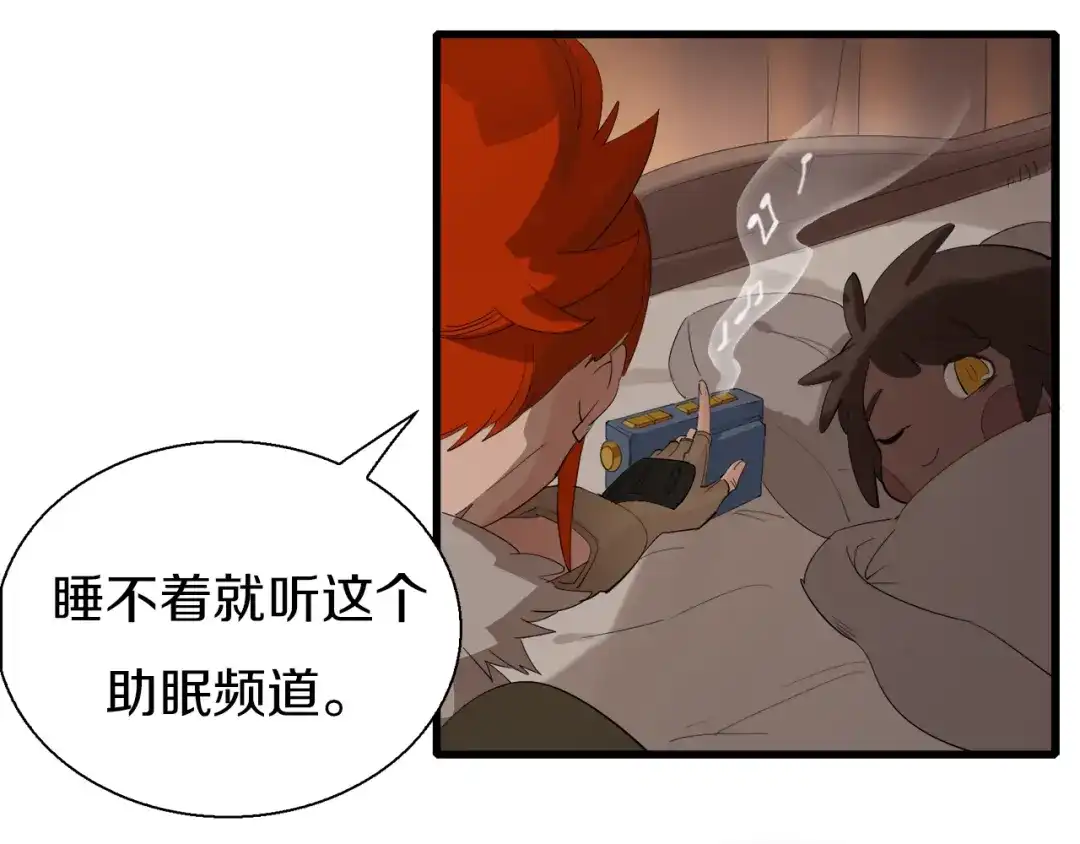 《新世界BOSS传说》第10话 可爱可恨红发娘 第55页