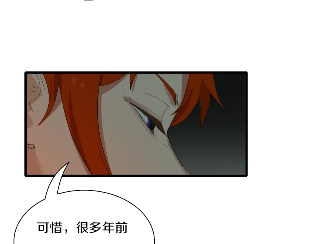 《新世界BOSS传说》第10话 可爱可恨红发娘 第80页