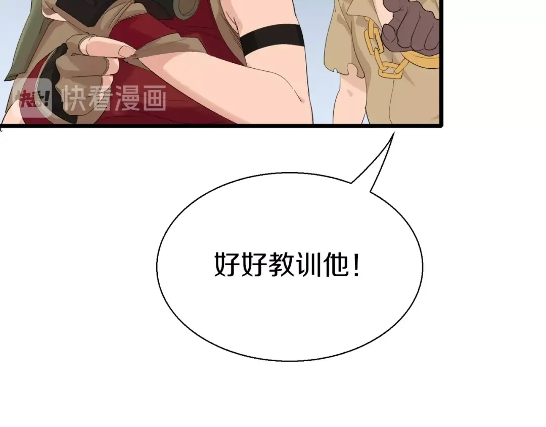 《新世界BOSS传说》第10话 可爱可恨红发娘 第36页