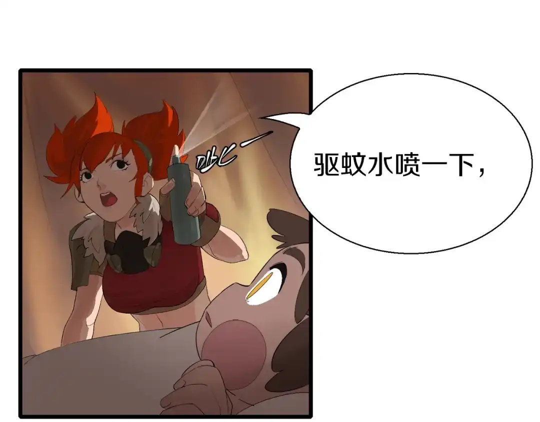 《新世界BOSS传说》第10话 可爱可恨红发娘 第54页