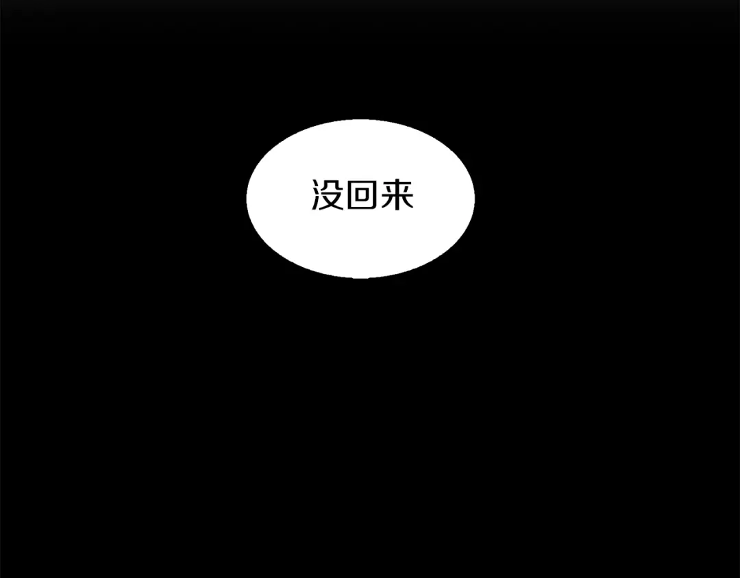 《新世界BOSS传说》第10话 可爱可恨红发娘 第83页