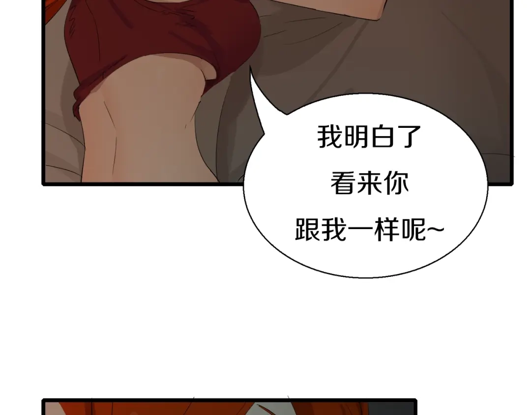 《新世界BOSS传说》第10话 可爱可恨红发娘 第78页