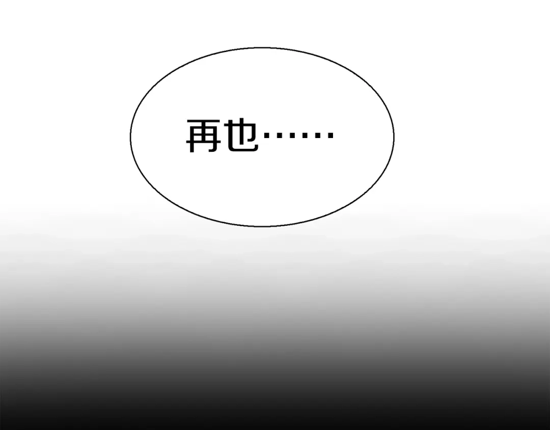 《新世界BOSS传说》第10话 可爱可恨红发娘 第82页