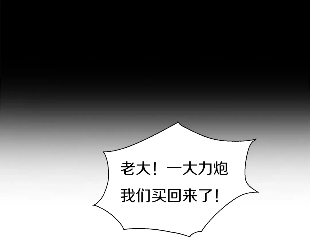 《新世界BOSS传说》第10话 可爱可恨红发娘 第11页