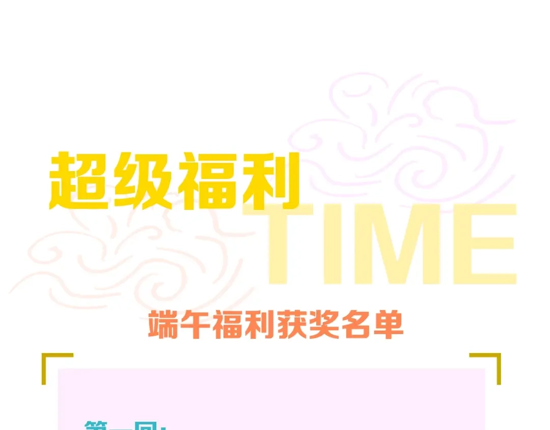 《新世界BOSS传说》第11话 叫我快爷！ 第91页