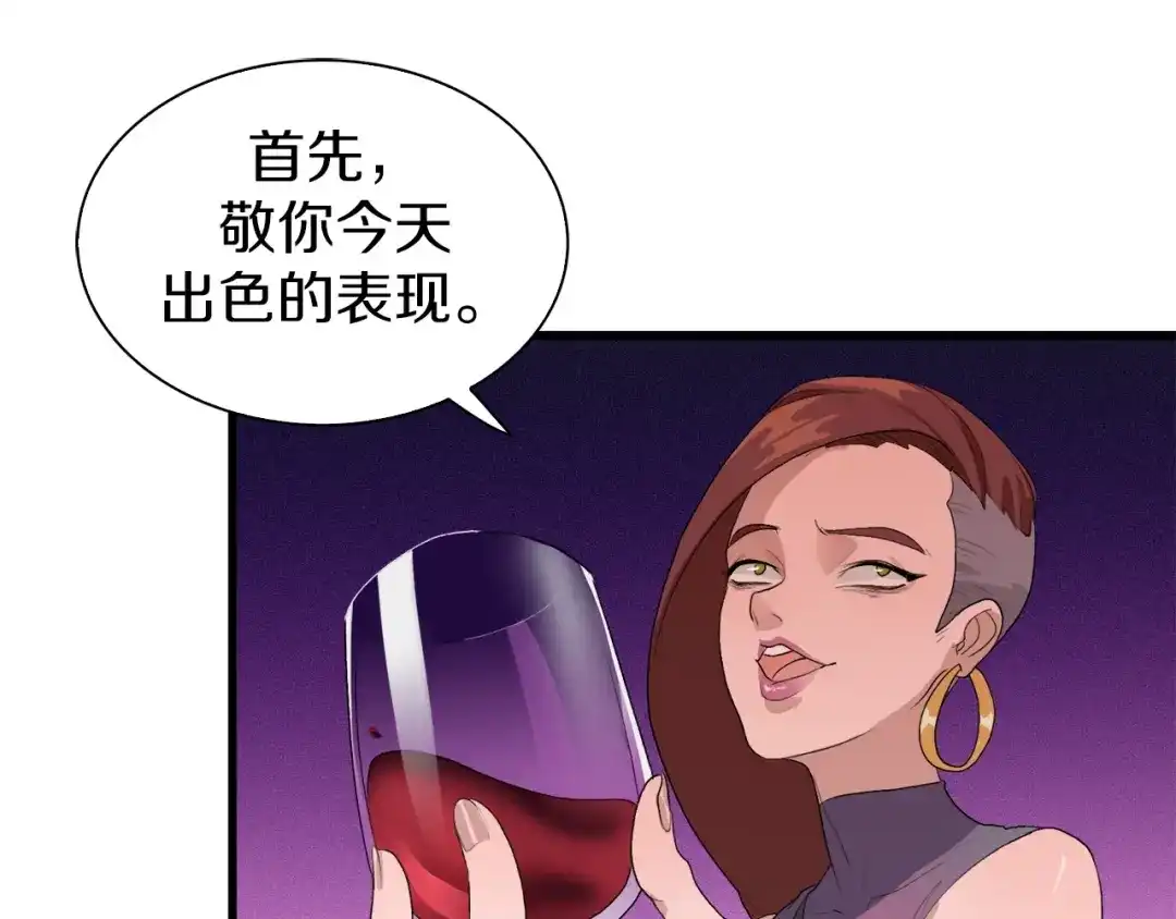 《新世界BOSS传说》第11话 叫我快爷！ 第48页