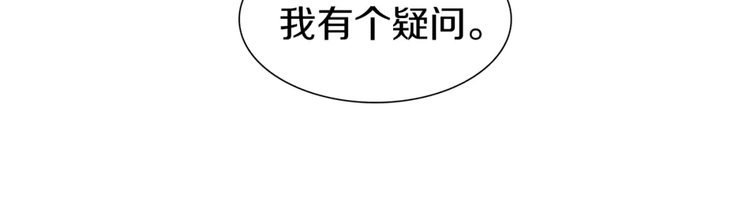 《新世界BOSS传说》第11话 叫我快爷！ 第75页