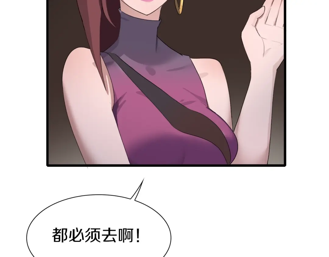 《新世界BOSS传说》第11话 叫我快爷！ 第28页