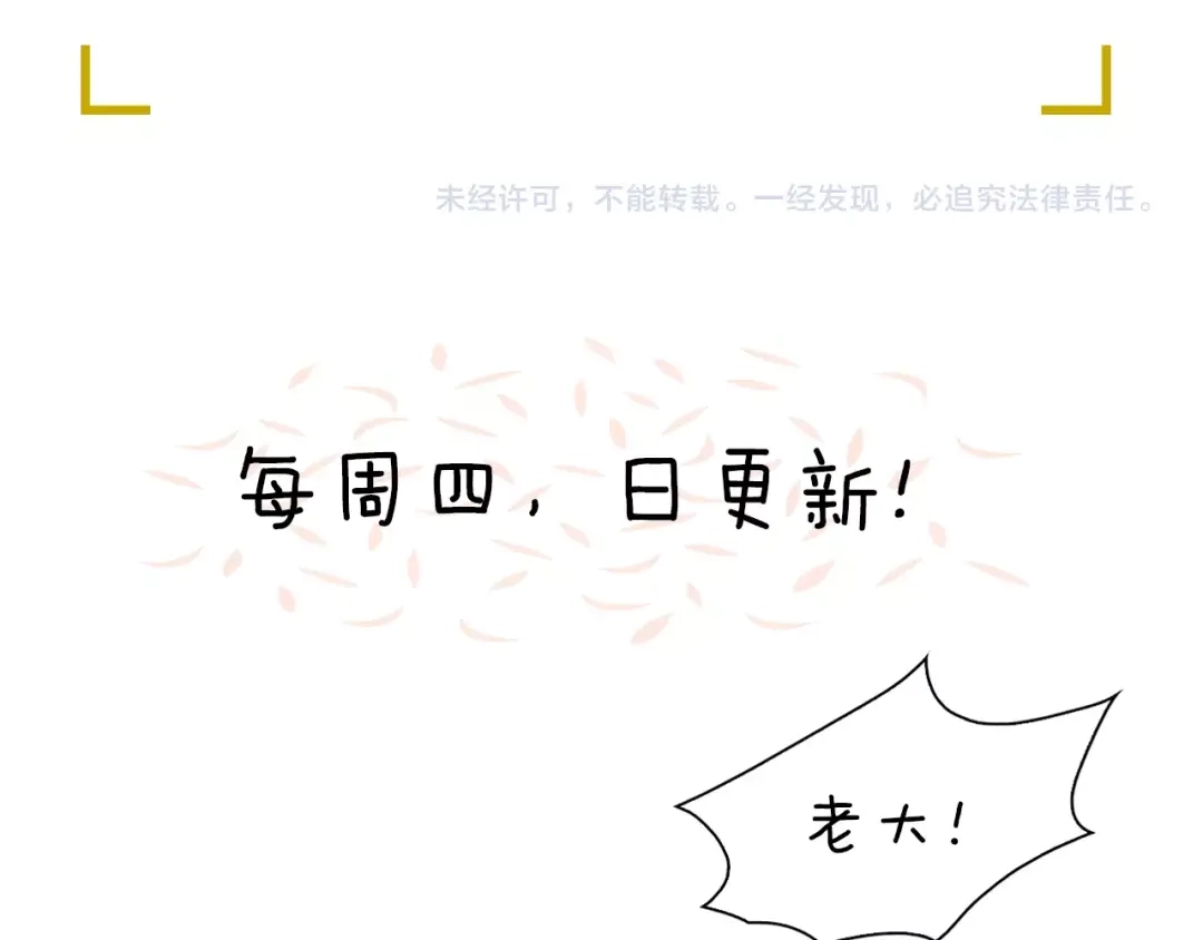 《新世界BOSS传说》第11话 叫我快爷！ 第95页