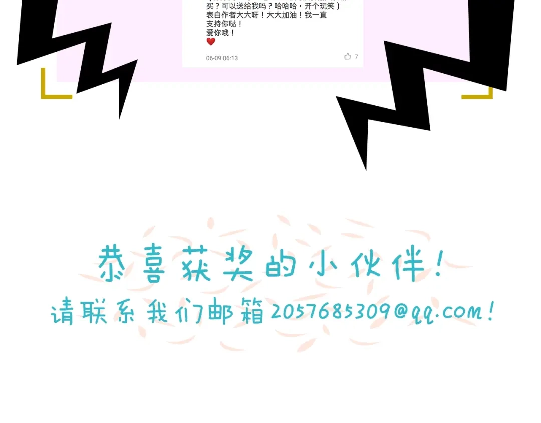 《新世界BOSS传说》第11话 叫我快爷！ 第93页