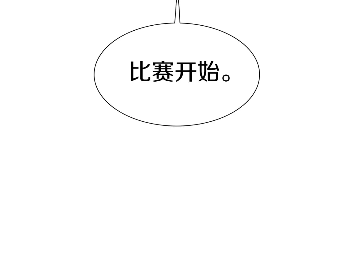 《新世界BOSS传说》第11话 叫我快爷！ 第89页