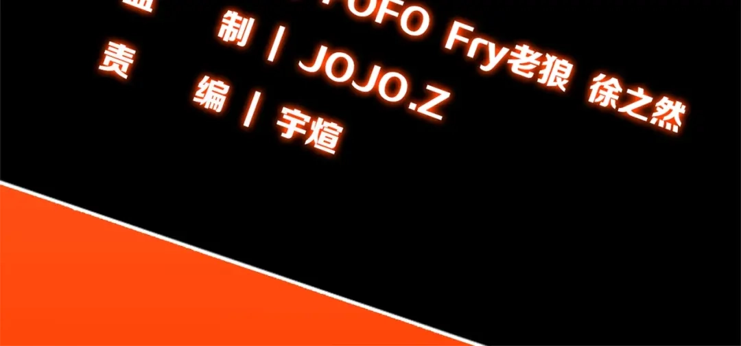《新世界BOSS传说》第11话 叫我快爷！ 第4页