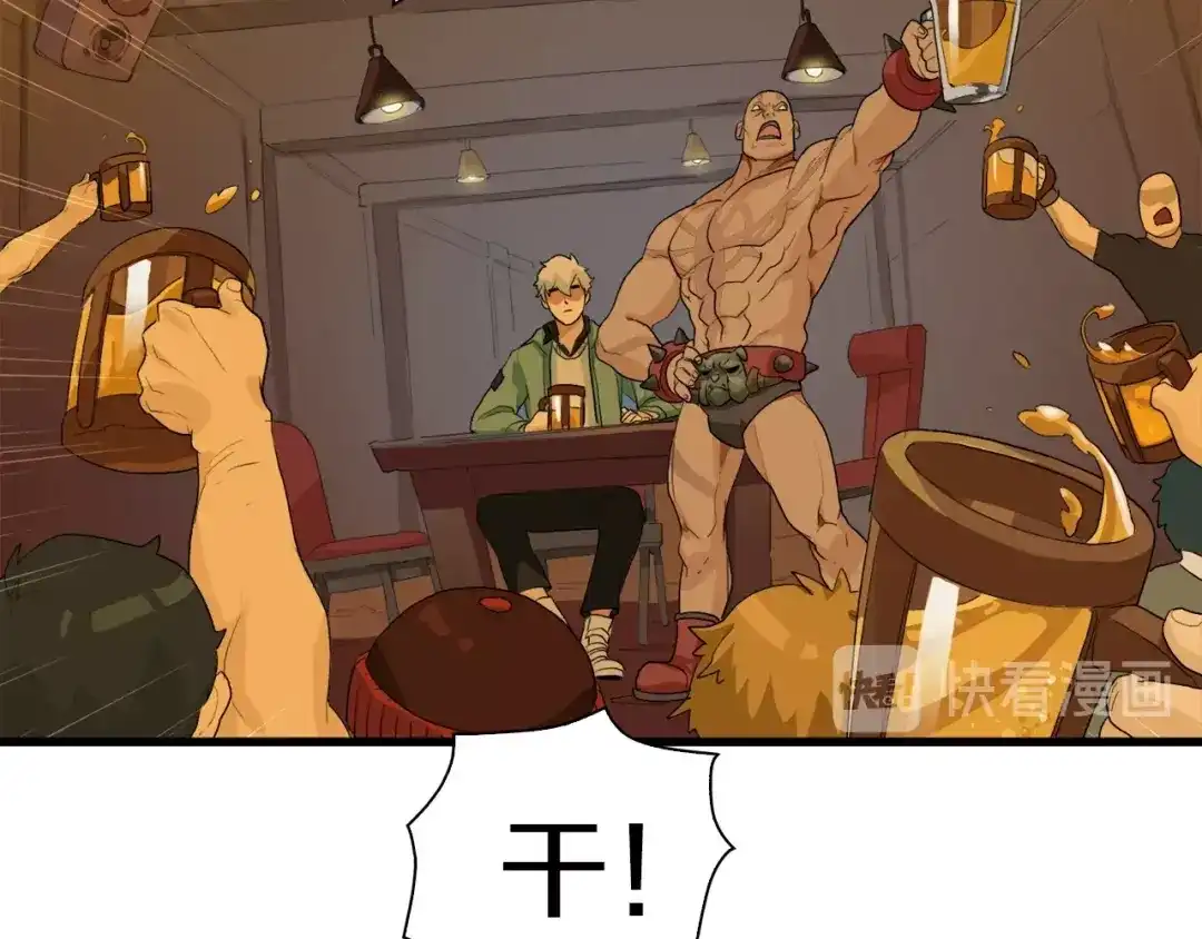 《新世界BOSS传说》第11话 叫我快爷！ 第42页