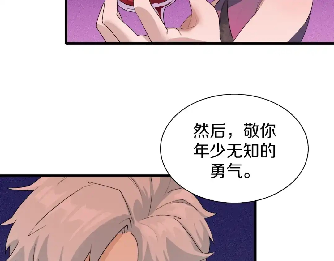 《新世界BOSS传说》第11话 叫我快爷！ 第49页