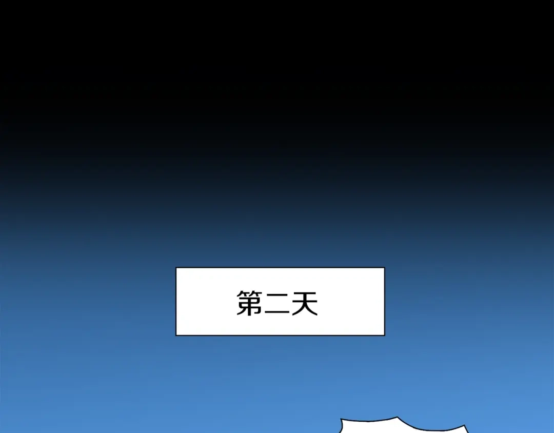 《新世界BOSS传说》第11话 叫我快爷！ 第70页