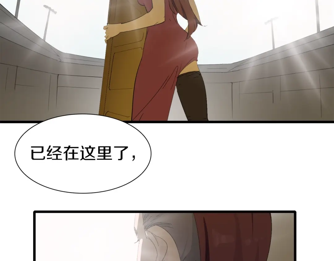 《新世界BOSS传说》第11话 叫我快爷！ 第83页