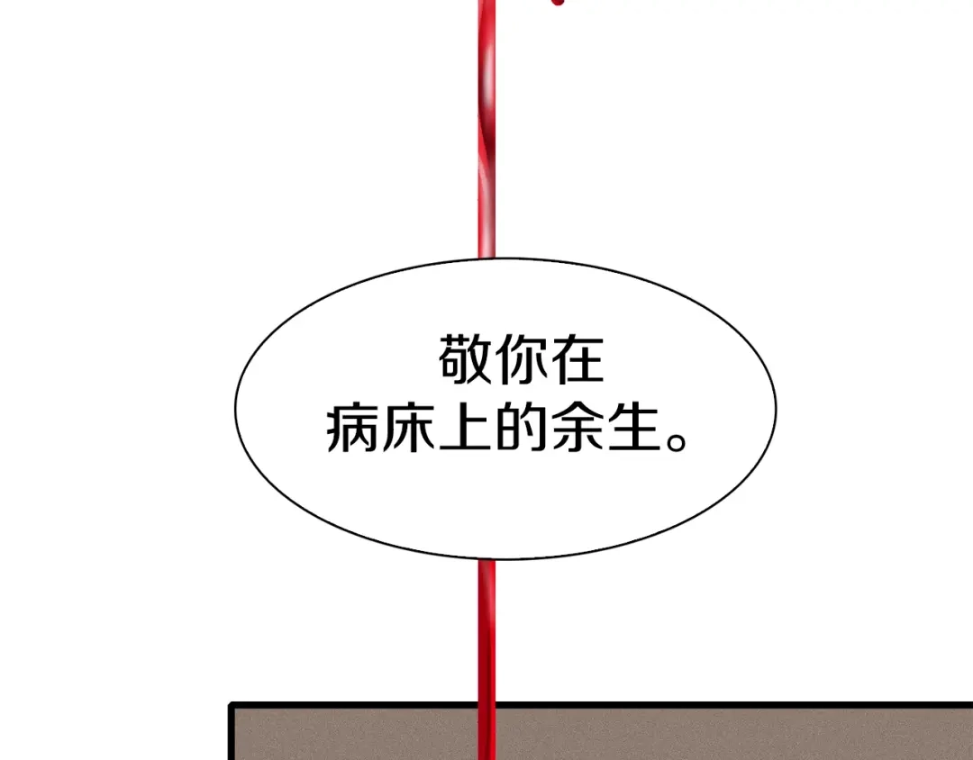 《新世界BOSS传说》第11话 叫我快爷！ 第53页