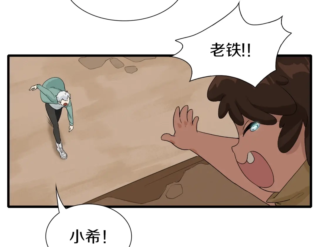《新世界BOSS传说》第12话 风牌手VS快爷！ 第21页