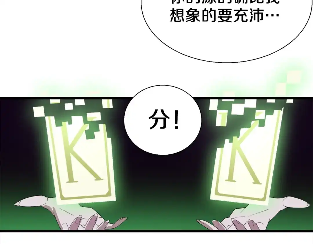 《新世界BOSS传说》第12话 风牌手VS快爷！ 第62页