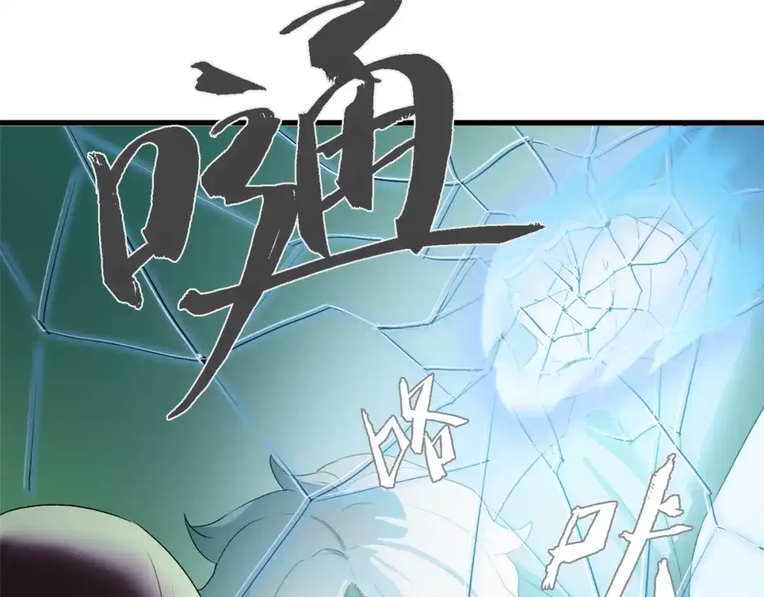 《新世界BOSS传说》第12话 风牌手VS快爷！ 第51页