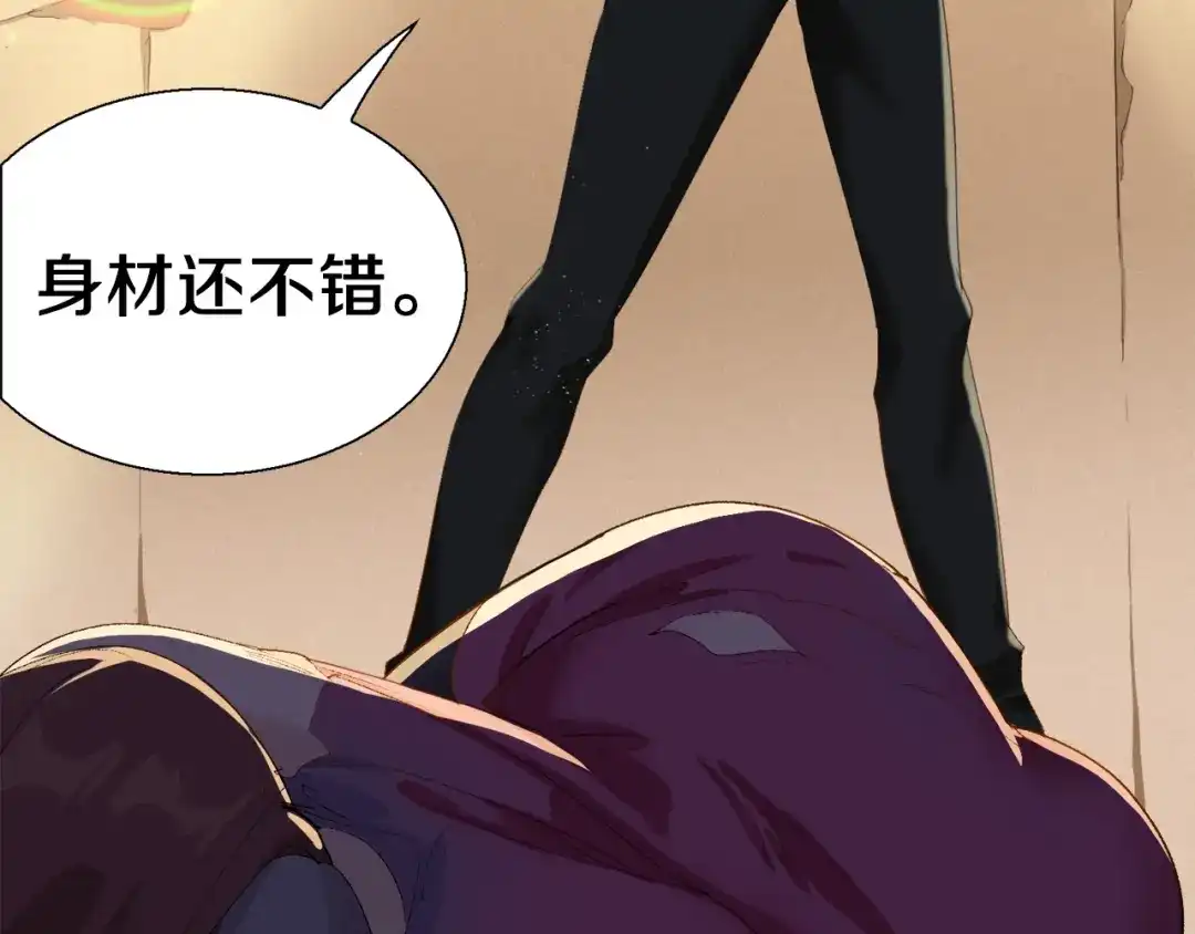 《新世界BOSS传说》第12话 风牌手VS快爷！ 第150页