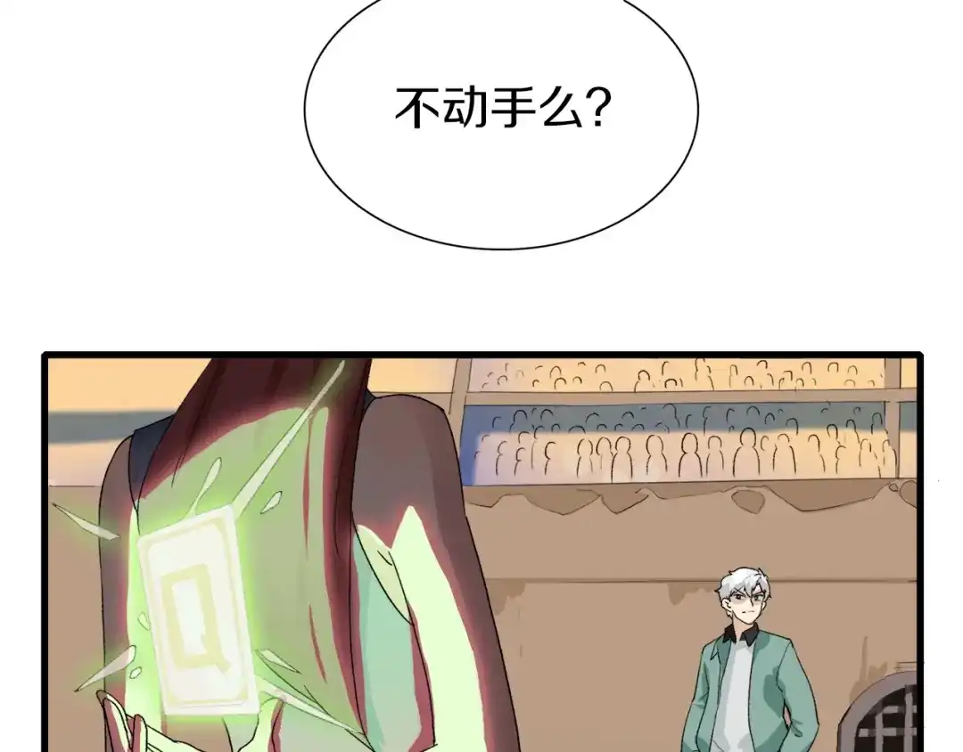 《新世界BOSS传说》第12话 风牌手VS快爷！ 第11页