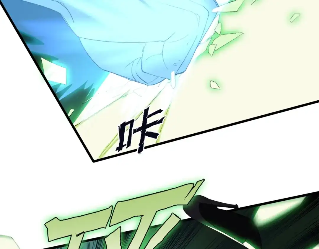 《新世界BOSS传说》第12话 风牌手VS快爷！ 第145页